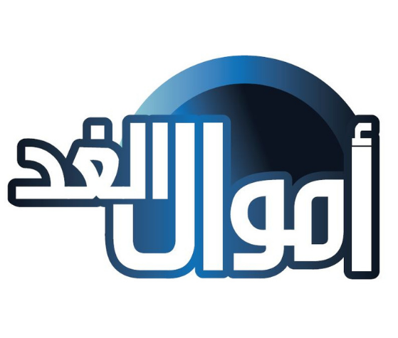 Amwal Alghad Logo
